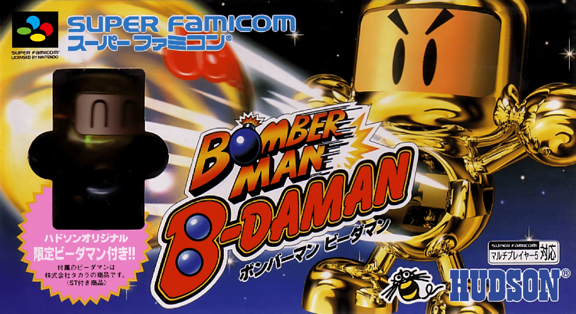 Bomberman B-Daman box art for Super Famicom